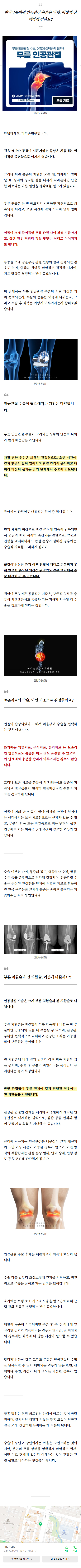 천안정형외과