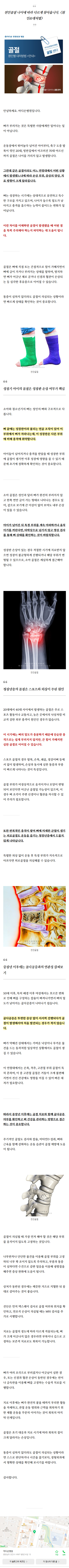천안정형외과추천