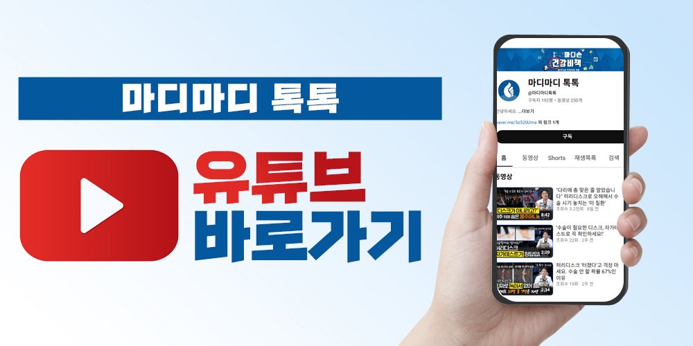 천안인공관절수술