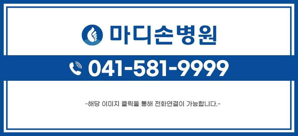 천안손정형외과