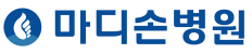 천안정형외과 마디손정형외과