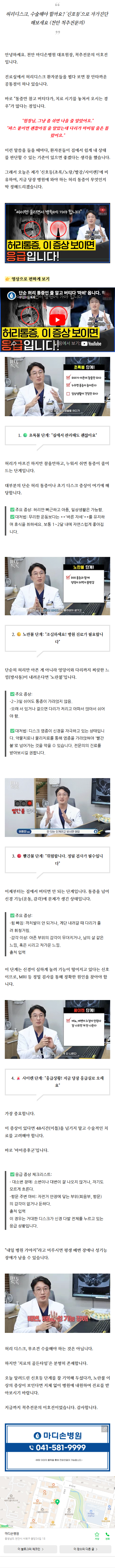 아산관절염 hxmax