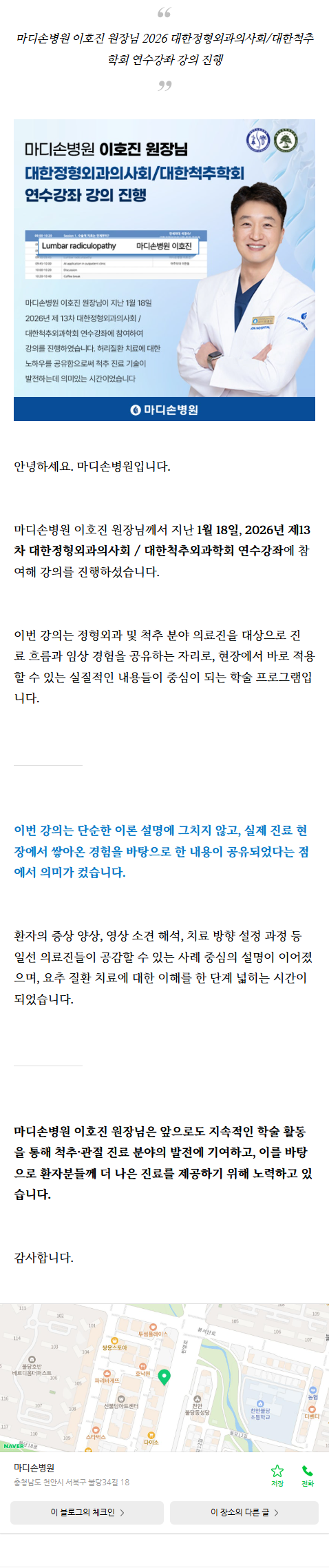 천안어깨수술 codce