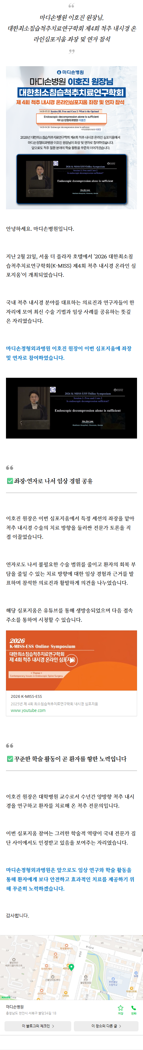 천안소아정형외과추천 jtboq